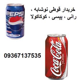  خریدار ضایعات آلومینیوم قوطی های نوشابه آلومینیومی